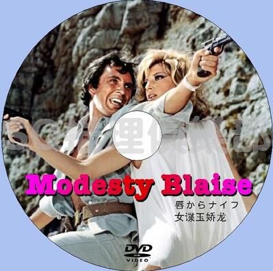 女諜玉驕龍/1966英國犯罪驚悚片DVD：女諜玉嬌龍/女金剛智破鉆石案【中字】