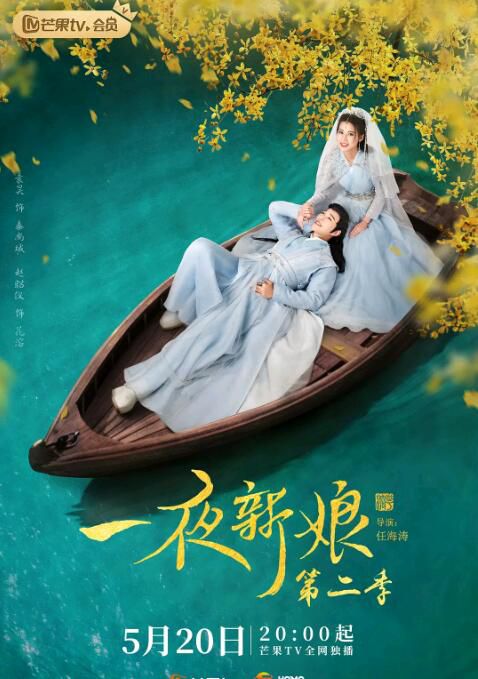 2022大陸劇 一夜新娘 第1+2季 袁昊/趙昭儀 高清盒裝5碟 2022大陸劇 一夜新娘 第1+2季 袁昊/趙昭儀 高清盒裝5碟