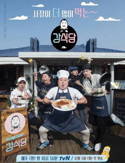 韓國綜藝【姜食堂/新西遊記外傳:姜食堂 第1-3季】【韓語中字】6碟 韓國綜藝【姜食堂/新西遊記外傳:姜食堂 第1-3季】【韓語中字】6碟