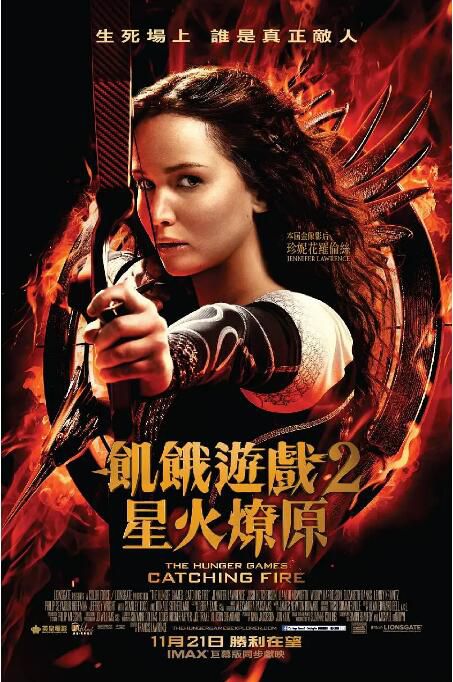 2013美國電影《饑餓遊戲2:星火燎原/燃燒的女孩》詹妮弗·勞倫斯 國英雙語中英雙字 2013美國電影《饑餓遊戲2:星火燎原/燃燒的女孩》詹妮弗·勞倫斯 國英雙語中英雙字