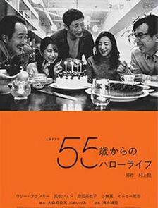2014高分日劇 55歲開始的Hello Life 中川雅也 日語中字 盒裝2碟 2014高分日劇 55歲開始的Hello Life 中川雅也 日語中字 盒裝2碟