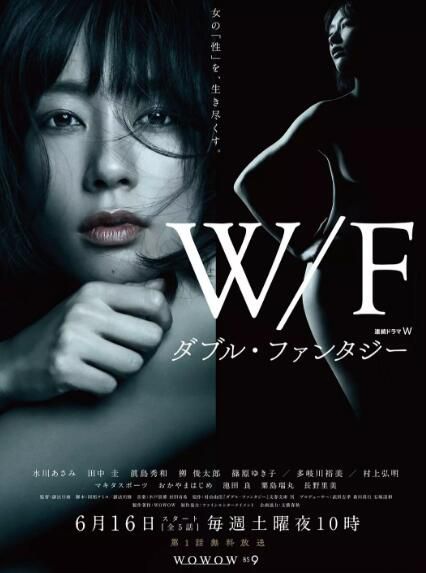 2018日劇 雙重幻想/欲望人妻 水川麻美 日語中字 盒裝2碟 2018日劇 雙重幻想/欲望人妻 水川麻美 日語中字 盒裝2碟