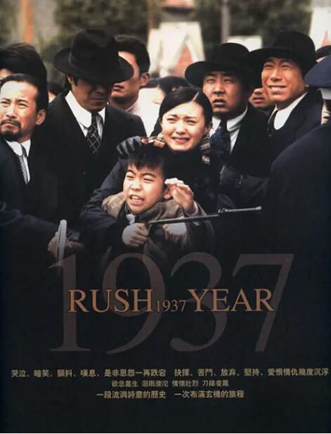2005高分大陸劇 刀鋒1937/Rush Year 寇世勛/葉童 國語中字 盒裝7碟 2005高分大陸劇 刀鋒1937/Rush Year 寇世勛/葉童 國語中字 盒裝7碟