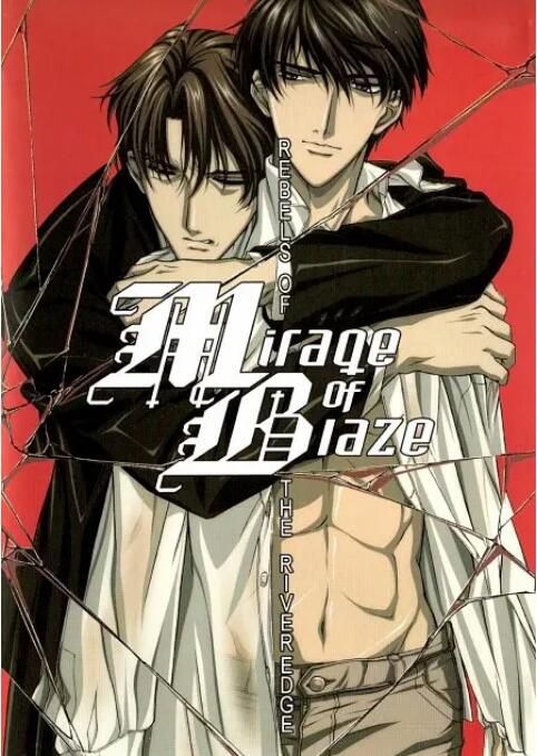 2002日本動畫《炎之蜃氣樓 炎の蜃気樓~ 反逆者~ 》全集+OVA 日語中字 2碟 2002日本動畫《炎之蜃氣樓 炎の蜃気樓~ 反逆者~ 》全集+OVA 日語中字 2碟