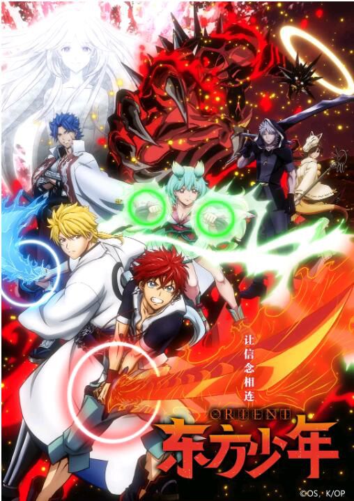 2022四月新番 東方少年/orient~東方少年~ DVD 2碟 2022四月新番 東方少年/orient~東方少年~ DVD 2碟