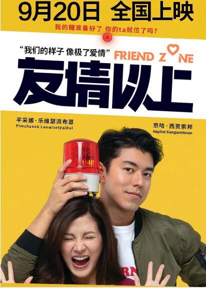 2019泰國喜劇電影 友情以上/限時好友/去吧!女神兵團 高清盒裝DVD 2019泰國喜劇電影 友情以上/限時好友/去吧!女神兵團 高清盒裝DVD