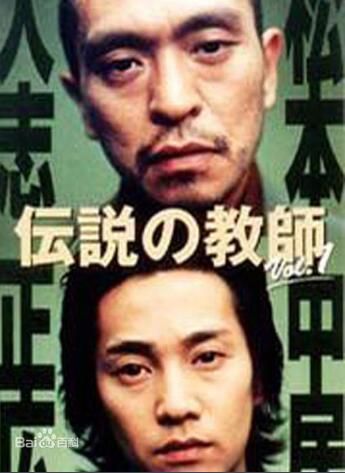 日劇 傳說的教師 松本人誌/中居正廣 6碟完整版 日劇 傳說的教師 松本人誌/中居正廣 6碟完整版
