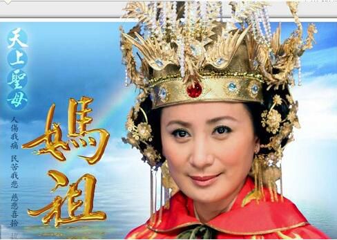 2008台劇 【天上聖母 媽祖 】【陳亞蘭 陳子強】【台語中字】清晰16碟完整版 2008台劇 【天上聖母 媽祖 】【陳亞蘭 陳子強】【台語中字】清晰16碟完整版