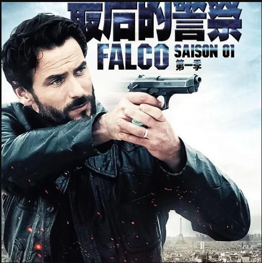 法國犯罪劇DVD：最後的警察 1-4季 Falco 6碟