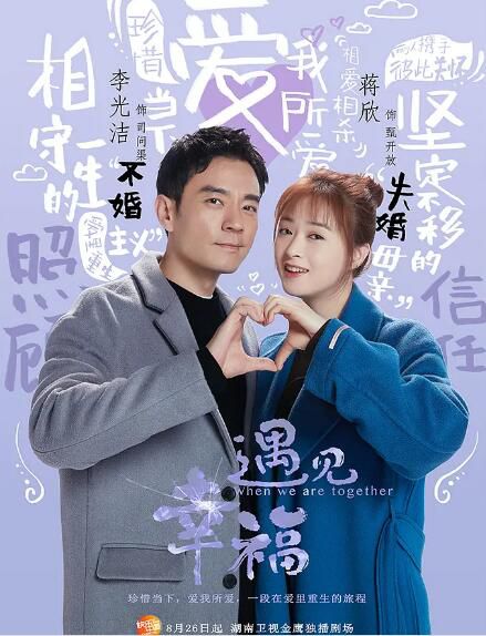 大陸劇【遇見幸福/我們這些年】【國語中字】【蔣欣/李光潔】清晰7碟 大陸劇【遇見幸福/我們這些年】【國語中字】【蔣欣/李光潔】清晰7碟