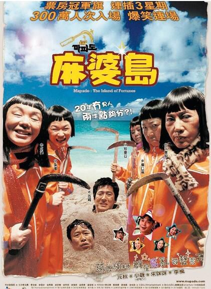 電影 麻婆島1+2 韓國經典喜劇片 兩部雙碟DVD收藏版 李文植/李廷鎮 電影 麻婆島1+2 韓國經典喜劇片 兩部雙碟DVD收藏版 李文植/李廷鎮