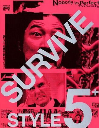 2004高分日本電影 殺妻總動員/生存藝術5+/變態五星級 淺野忠信 日語中字 盒裝1碟
