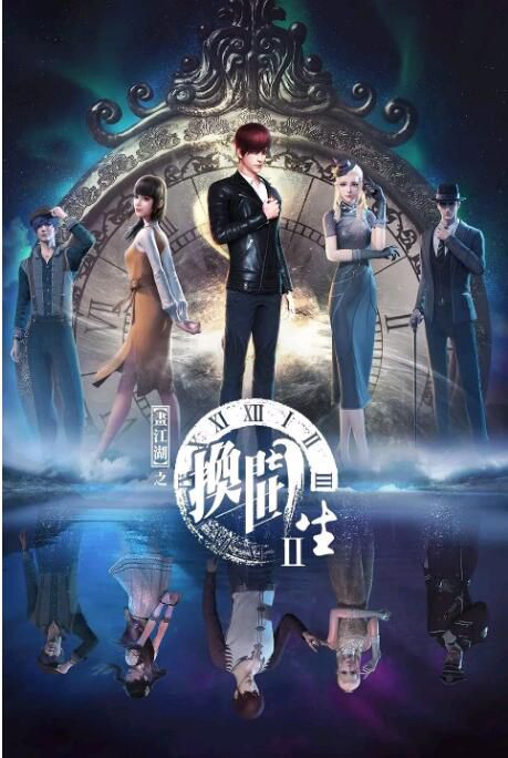 2021動畫 畫江湖之換世門生/換世門生/ 第二季 國語中字 3碟 2021動畫 畫江湖之換世門生/換世門生/ 第二季 國語中字 3碟