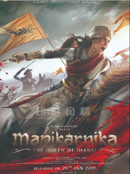 印度《瑪妮卡爾妮卡-詹西女王》Manikarnika:The Queen of Jhansi