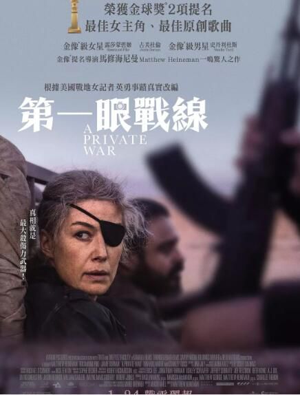 2018電影 私人戰爭/一個人的戰爭/第一眼戰線 裴淳華/詹米·多南 高清盒裝DVD 2018電影 私人戰爭/一個人的戰爭/第一眼戰線 裴淳華/詹米·多南 高清盒裝DVD