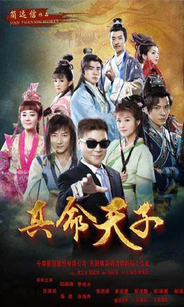2016大陸劇【真命天子】【張倬聞/海陸】【國語中字】10碟完整版 2016大陸劇【真命天子】【張倬聞/海陸】【國語中字】10碟完整版