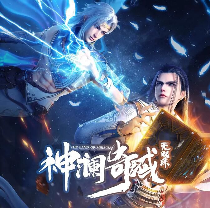 2022大陸動畫 神瀾奇域無雙珠 全15集 國語中字 2碟 2022大陸動畫 神瀾奇域無雙珠 全15集 國語中字 2碟