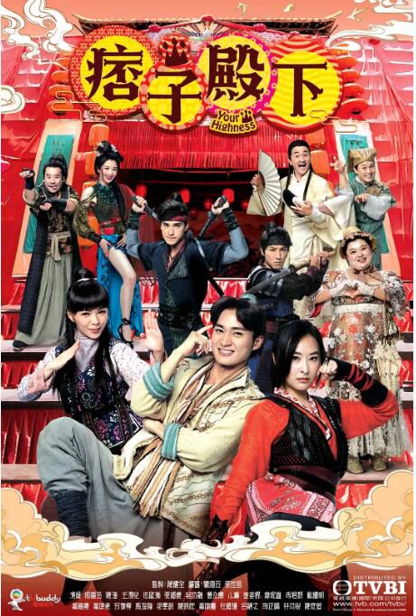 2022港劇 痞子殿下 曹永廉/周嘉洛 國粵語中字 高清盒裝4碟 2022港劇 痞子殿下 曹永廉/周嘉洛 國粵語中字 高清盒裝4碟
