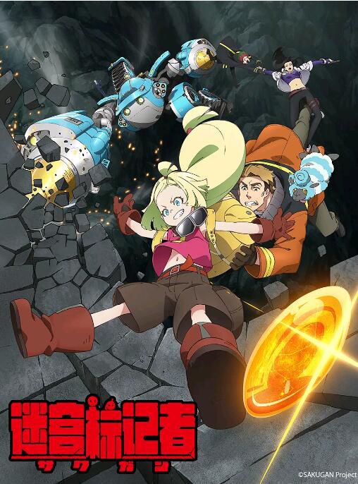 2022一月新番 迷宮標記者/Project ANIMA第一弾 DVD 2碟 2022一月新番 迷宮標記者/Project ANIMA第一弾 DVD 2碟