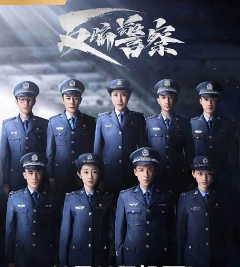2023大陸劇 反騙警察 周澄奧/陳嘉男 高清盒裝5碟 2023大陸劇 反騙警察 周澄奧/陳嘉男 高清盒裝5碟