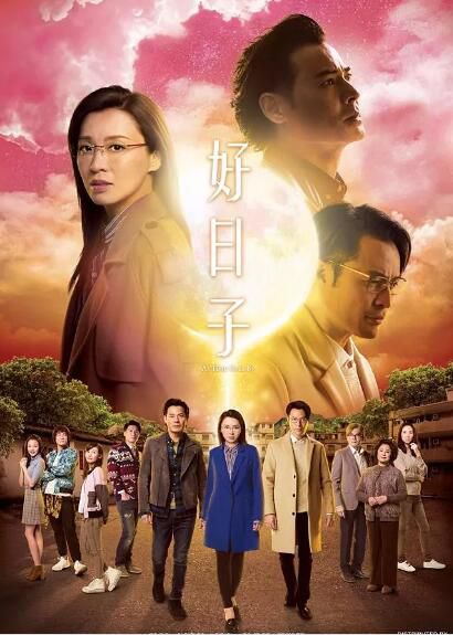 港劇 好日子 DVD 黃智賢/陳煒 高清盒裝3碟 