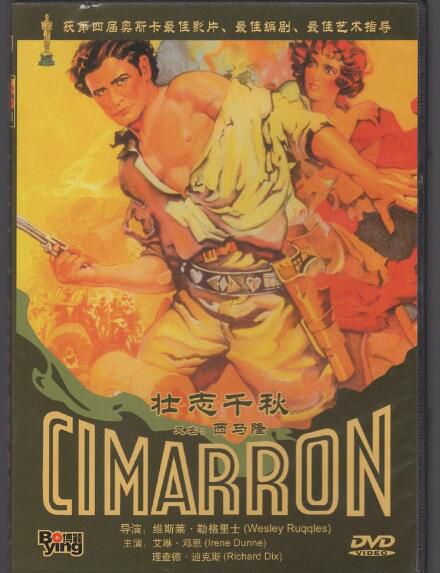 [電影]壯誌千秋 西馬隆1931 DVD