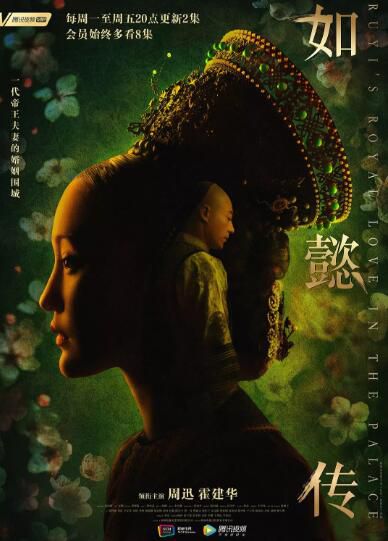 大陸劇 如懿傳 DVD 後宮·如懿傳 周迅/霍建華 高清 盒裝 9碟 大陸劇 如懿傳 DVD 後宮·如懿傳 周迅/霍建華 高清 盒裝 9碟