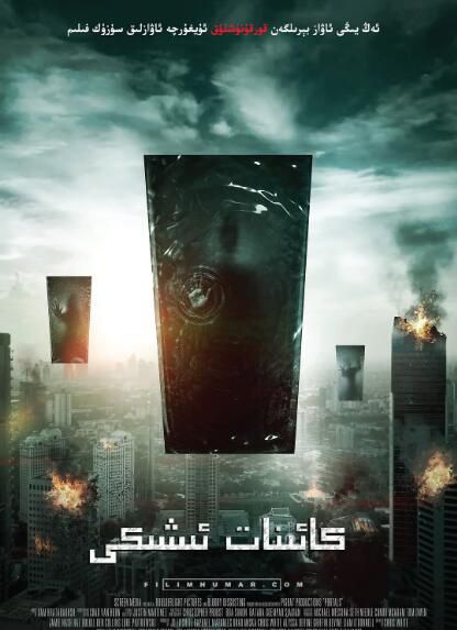 2019美國科幻電影《宇宙之門/入口》迪安娜·羅素.中英雙字 2019美國科幻電影《宇宙之門/入口》迪安娜·羅素.中英雙字