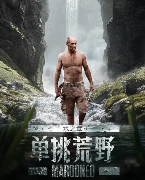 2024英劇真人秀《單挑荒野:水之章》埃德·斯塔福德 英語中字 盒裝2碟 2024英劇真人秀《單挑荒野:水之章》埃德·斯塔福德 英語中字 盒裝2碟