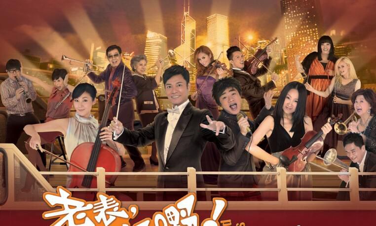 【老表,你好嘢】【國語/粵語高清】【郭晉安 萬綺雯 王祖藍】3碟 【老表,你好嘢】【國語/粵語高清】【郭晉安 萬綺雯 王祖藍】3碟