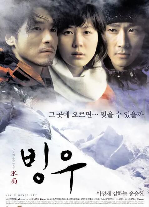 冰雨/冰暴 (2004)韓國感人愛情電影 宋承憲/金荷娜 DVD收藏版 冰雨/冰暴 (2004)韓國感人愛情電影 宋承憲/金荷娜 DVD收藏版