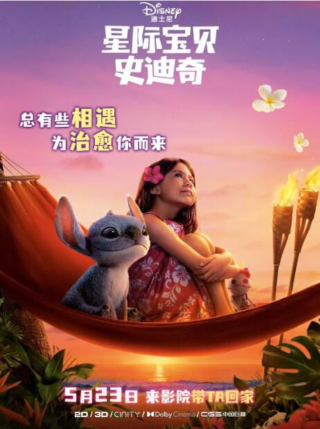 2025高分美國電影 星際寶貝史迪奇/星際寶貝:史迪奇 英語中字 盒裝1碟 2025高分美國電影 星際寶貝史迪奇/星際寶貝:史迪奇 英語中字 盒裝1碟