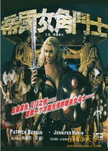 戰爭電影 帝國女角鬥士 古代戰爭/內戰/國語中字 DVD 戰爭電影 帝國女角鬥士 古代戰爭/內戰/國語中字 DVD