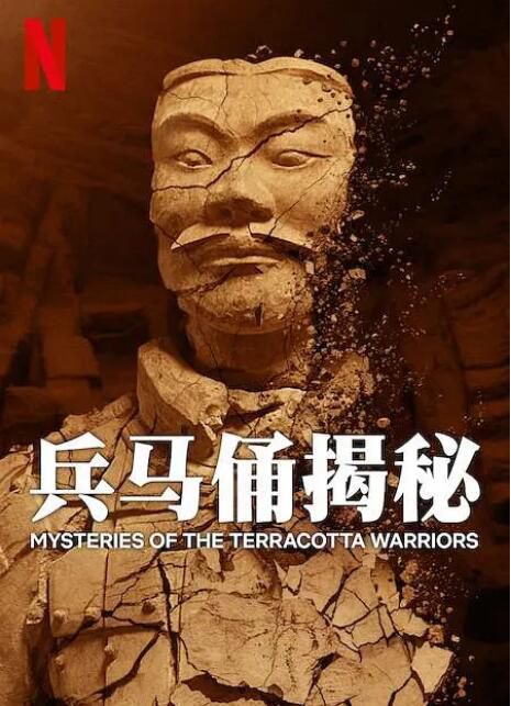 2024英國紀錄片《兵馬俑揭秘/兵馬俑之謎》英語中英雙字 盒裝1碟 2024英國紀錄片《兵馬俑揭秘/兵馬俑之謎》英語中英雙字 盒裝1碟