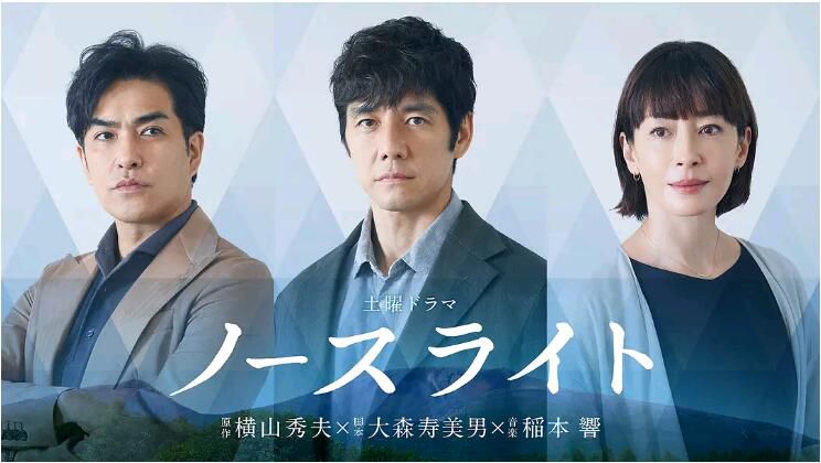 2020新懸疑劇DVD:北光/北方之光【西島秀俊/北村一輝/田中麗奈】 2020新懸疑劇DVD:北光/北方之光【西島秀俊/北村一輝/田中麗奈】