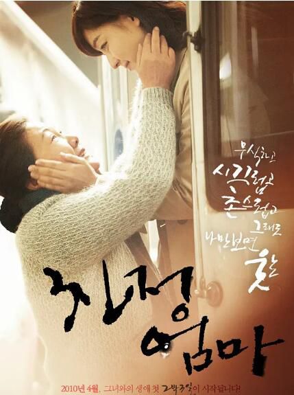 親情媽媽/娘家母親 2010年韓國感人親情電影 DVD收藏版