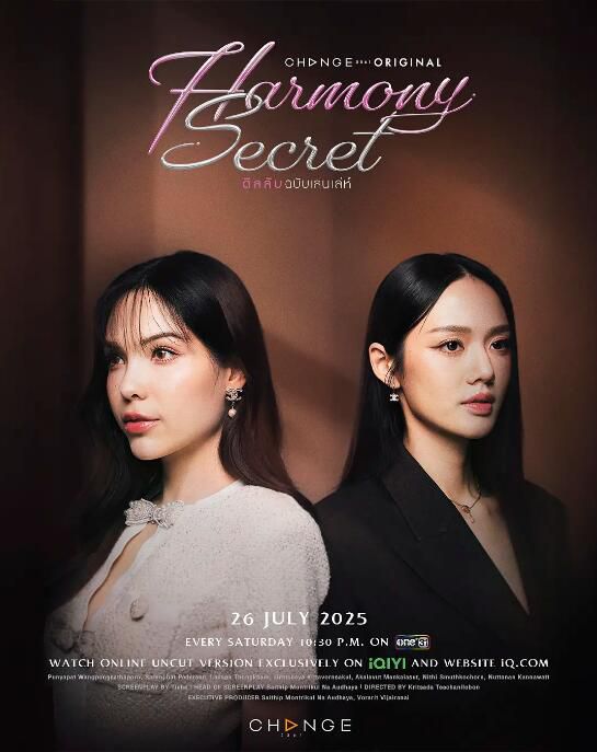 2025高分泰劇 和諧密語/Harmony Secret 潘雅帕·望彭薩達蓬 泰語中字 盒裝2碟 2025高分泰劇 和諧密語/Harmony Secret 潘雅帕·望彭薩達蓬 泰語中字 盒裝2碟