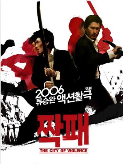 電影 同夥 暴力城 夥伴 DVD收藏版 電影 同夥 暴力城 夥伴 DVD收藏版
