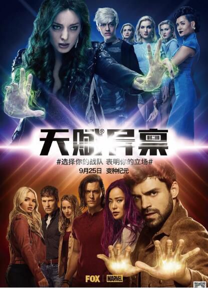 美劇 X戰警:天賜/天賦秉異 第1+2季 高清盒裝6碟 美劇 X戰警:天賜/天賦秉異 第1+2季 高清盒裝6碟