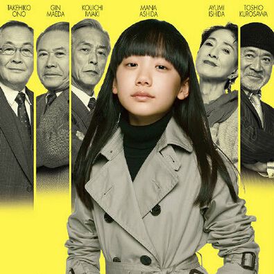 2015日劇 頑強的人們 蘆田愛菜 日語中字 盒裝1碟 2015日劇 頑強的人們 蘆田愛菜 日語中字 盒裝1碟
