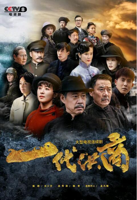2022大陸劇 一代洪商 張豐毅/李立群 高清盒裝6碟 2022大陸劇 一代洪商 張豐毅/李立群 高清盒裝6碟