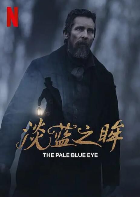 2022美國懸疑驚悚電影《淡藍之眸/淡藍眼眸》克里斯蒂安·貝爾 英語中英雙字 2022美國懸疑驚悚電影《淡藍之眸/淡藍眼眸》克里斯蒂安·貝爾 英語中英雙字