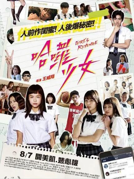 2020臺灣校園霸淩題材電影《哈啰少女》王渝屏/陳怡叡.國語中字