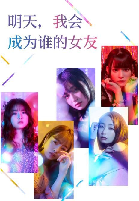 2022日劇 明天,我會成為誰的女友/明天、我會成為誰的女友 真人版 吉川愛/橫田真悠 日語中字 2碟 2022日劇 明天,我會成為誰的女友/明天、我會成為誰的女友 真人版 吉川愛/橫田真悠 日語中字 2碟