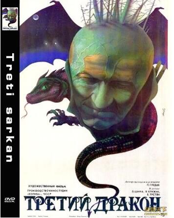 1985捷克電影 夢遊外星/第3條龍 國語捷克語無字幕 DVD