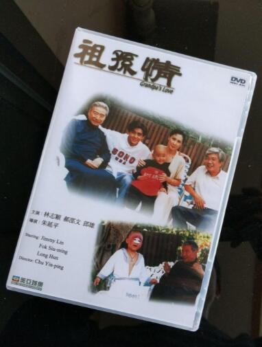 電影 祖孫情 經典感人親情電影 DVD收藏版 郝邵文/林志穎/郎雄 電影 祖孫情 經典感人親情電影 DVD收藏版 郝邵文/林志穎/郎雄