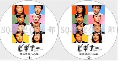2003法律劇DVD:司法研習八人組【米姆拉/小田切讓/松雪泰子】2碟 2003法律劇DVD:司法研習八人組【米姆拉/小田切讓/松雪泰子】2碟