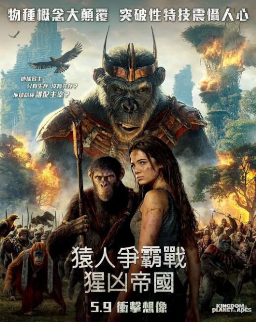 2024美國電影 猩球崛起:新世界/猩球崛起:王國誕生 英語中字 盒裝1碟 2024美國電影 猩球崛起:新世界/猩球崛起:王國誕生 英語中字 盒裝1碟