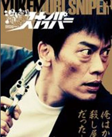 2009高分日劇 溫泉殺手 遠藤憲一 日語中字 盒裝2碟