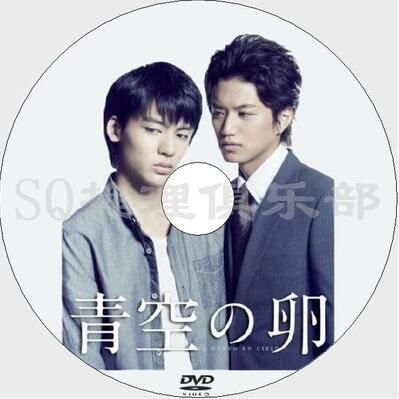 2012懸疑推理劇DVD:青空之卵 全9集【阿久津慎太郎/井上正大】 2012懸疑推理劇DVD:青空之卵 全9集【阿久津慎太郎/井上正大】